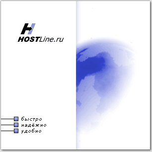 логотип «Hostline»